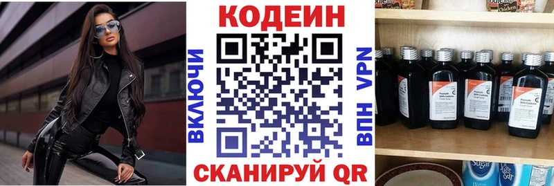 где купить   Усть-Лабинск  Кодеин Purple Drank 
