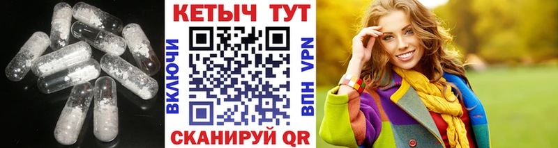 Кетамин VHQ  Усть-Лабинск 