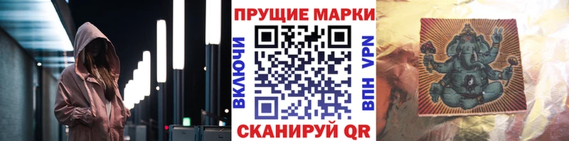 ОМГ ОМГ онион  купить закладку  Усть-Лабинск  Наркотические марки 1,8мг 